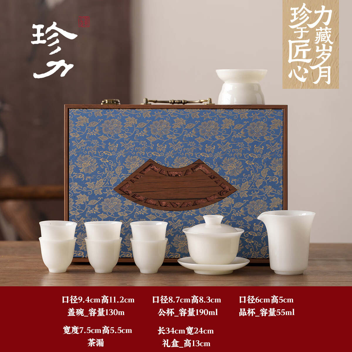 珍力璞玉功夫茶具套装冰种玉瓷厚润如玉三才盖碗礼盒套组高档礼盒 璞玉马蹄10头茶具套装