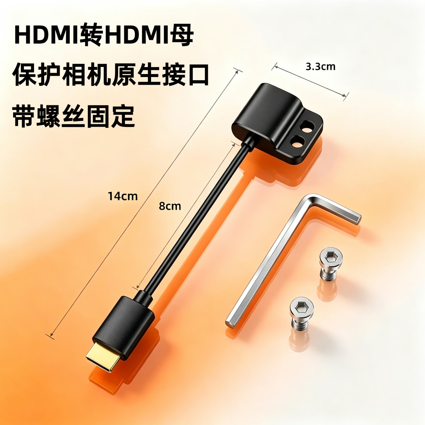 绿欢 带螺丝固定佳能尼康索尼富士微单反相机hdmi转接头接监视器录机转换器A-A/A-D/A-D型原生接口保护 Mini HDMI转HDMI母（带螺丝锁定） 4K转接头