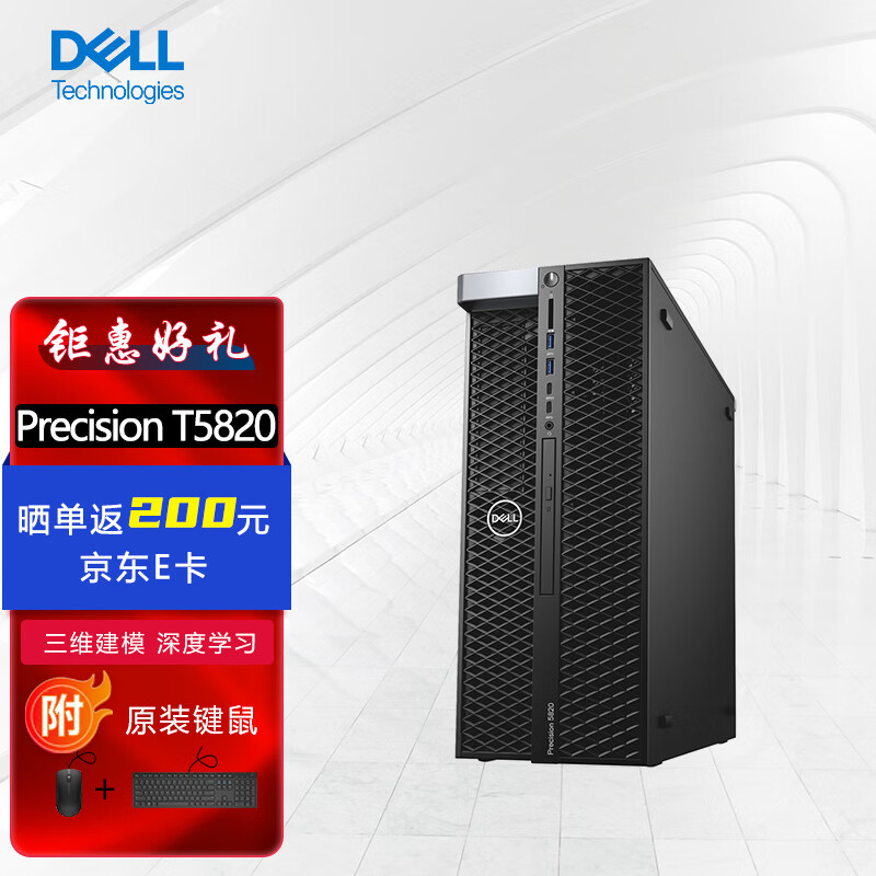 戴尔 Precision T5820 塔式机的升级空间大吗？插图