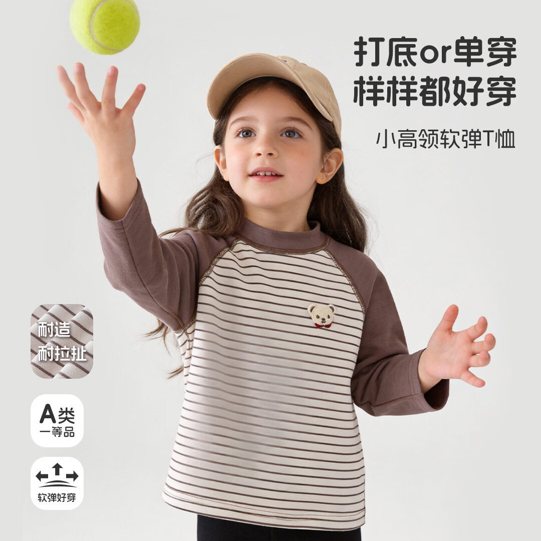 婧麒(JOYNCLEON)撞色条纹长袖T恤秋冬圆领童装舒适打底衫百搭上衣男女童 咖啡 100 100cm