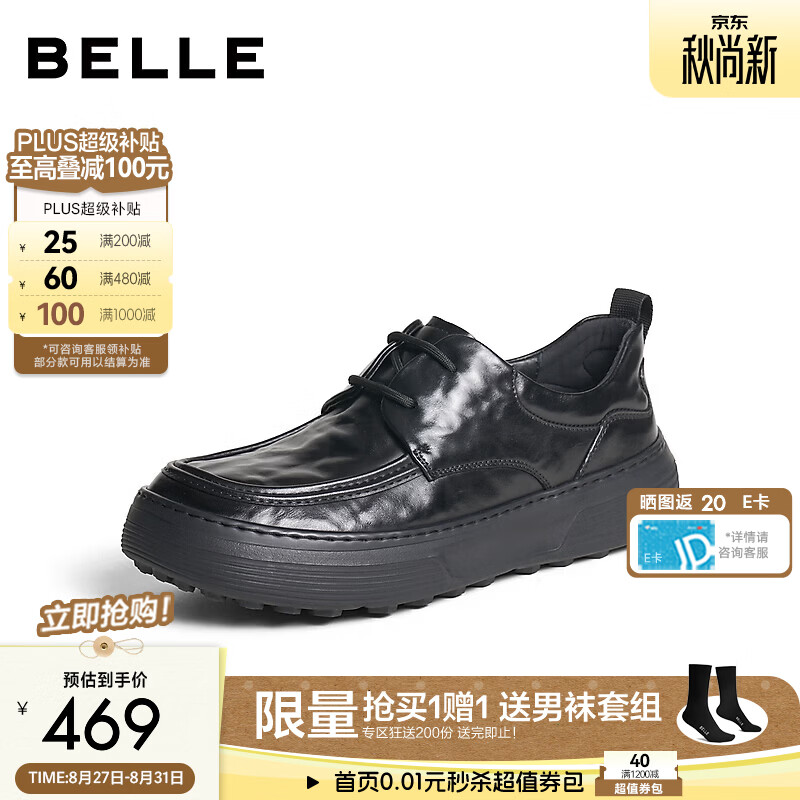 百丽舒适简约商务皮鞋男士26新款秋季厚底休闲鞋A2505CM6 黑色（系带款） 43 (265mm)