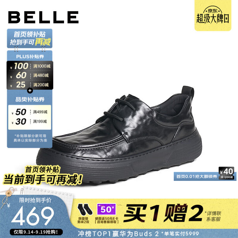 百丽舒适简约商务皮鞋男士2026秋季新款牛皮革厚底休闲鞋A2505CM6 黑色（系带款） 42 (260mm)