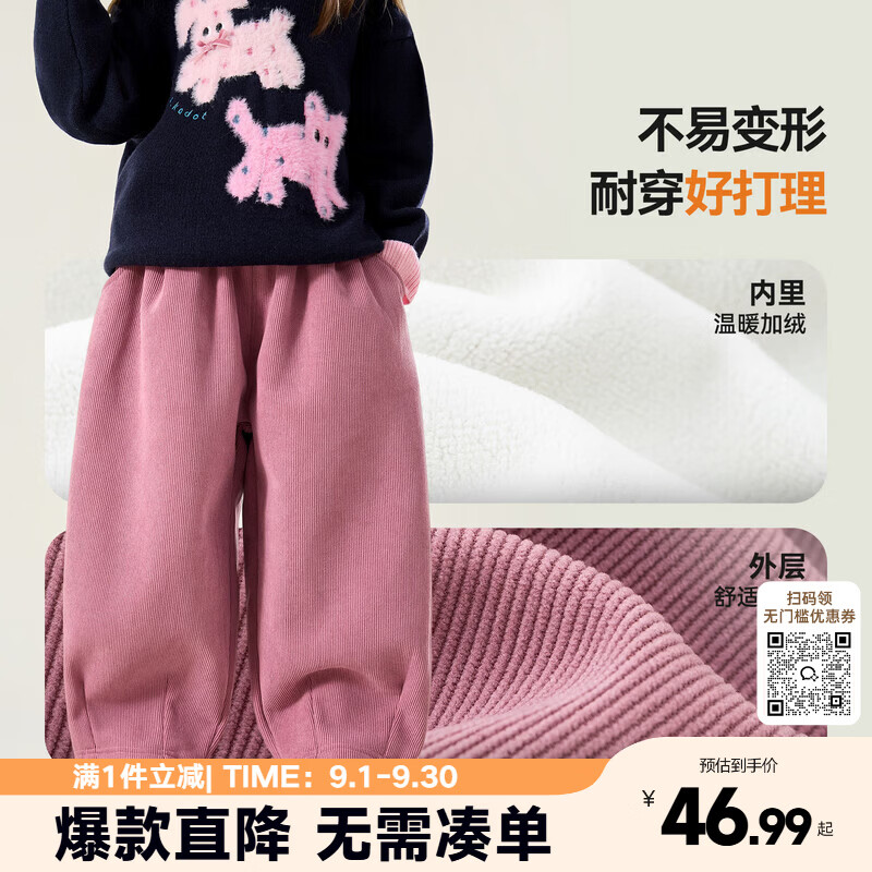 嘟嘟家女童裤子冬季女宝奥粒绒休闲裤儿童加绒冬装长裤加厚保暖童装百搭 浅丁香粉 110