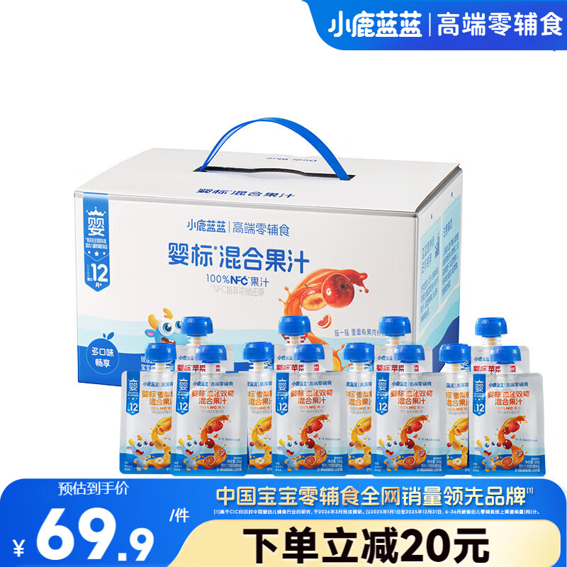 小鹿蓝蓝100%NFC果汁12袋 4.8元 - 86线报
