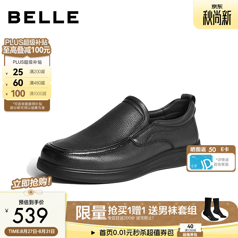 百丽通勤商务皮鞋男2026秋新商场羊皮一脚蹬休闲鞋9DE01CM6 黑色 42 (260mm)