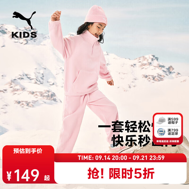 彪马PUMA儿童摇粒绒运动两件套 149元 - 86线报 彪马PUMA儿童摇粒绒运动两件套 149元 - 86线报