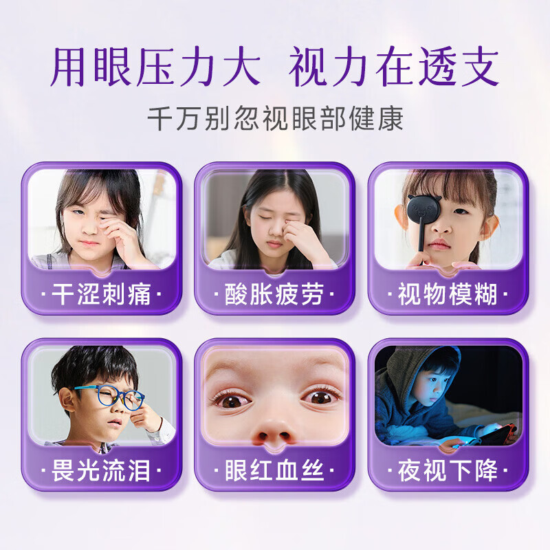叶黄素南京同仁堂蓝莓叶黄素酯压片糖果儿童青少年成人护眼视力眼睛保护 120g*3瓶 【叶黄素压片糖果】