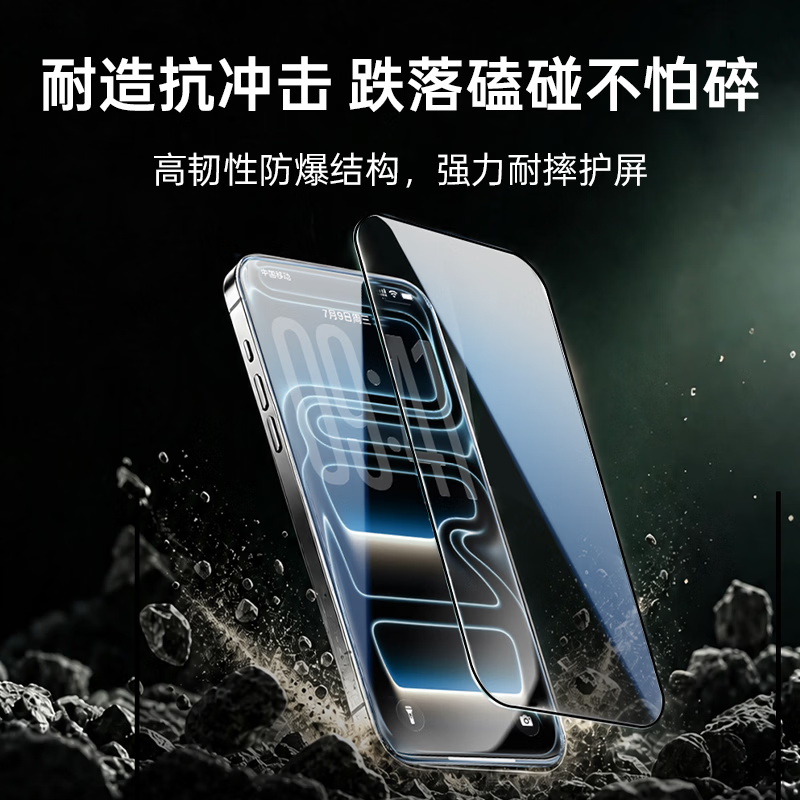 魔狮护眼钢化膜适用苹果18promax钢化膜iPhone15膜iPhone17Pro增透AR全屏覆盖iphone超薄16保护贴膜 【HY5】3D KK9玻璃高清护眼钢化膜 AR增透 iPhone 18ProMax