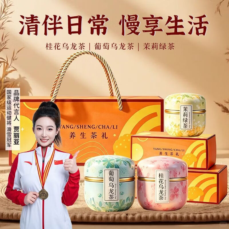丰之沛丰之沛教师节伴手礼蜜桃乌龙茶果茶罐子过节送礼 佛手玫瑰+苹果山楂+蜜桃乌龙 10包*3罐 礼盒装