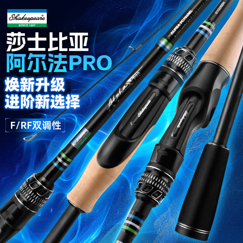 莎士比亚阿尔法PRO路亚竿单杆富士导环高感度鳜鱼竿泛用远投翘嘴路亚鱼竿 1.98米 枪柄ML-F快调