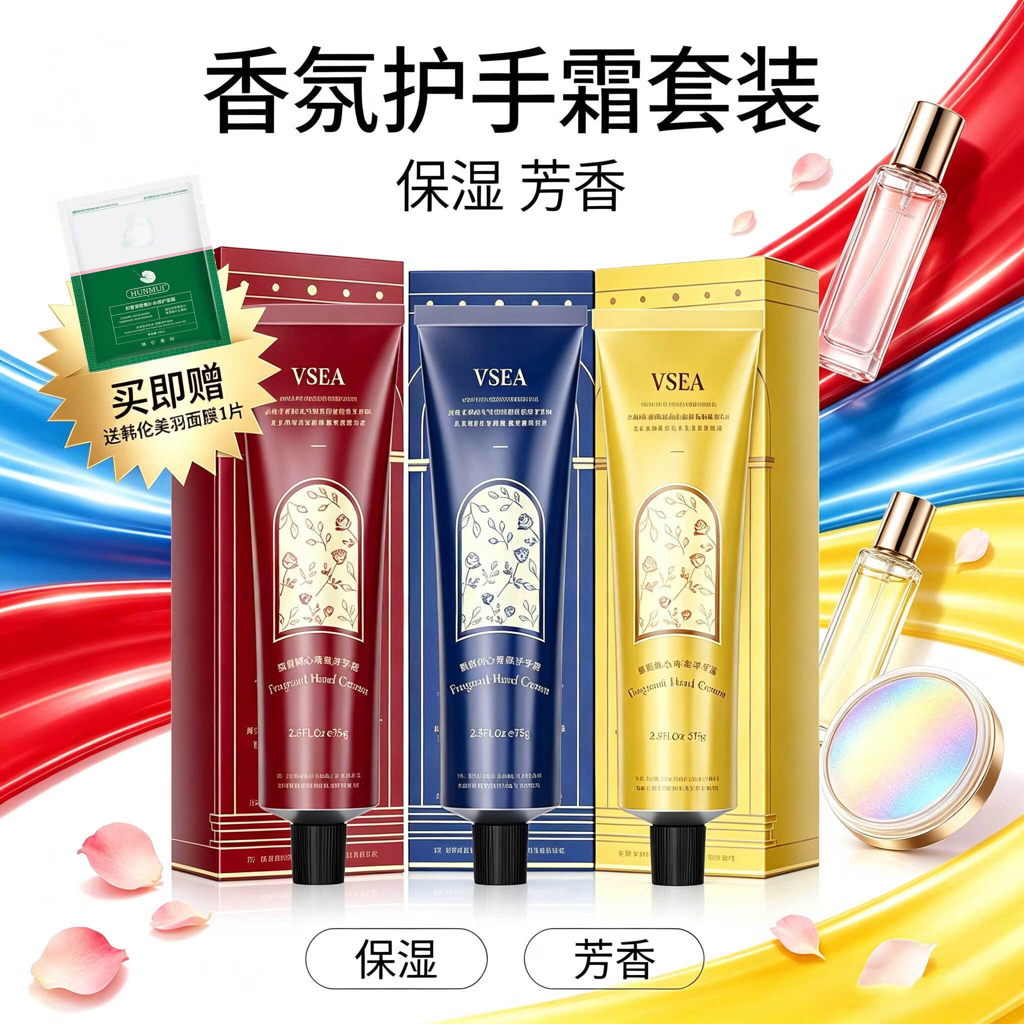 VSEA秋冬香氛护手霜防干裂滋润保湿补水护手手膜护肤品伴手礼物 1支【木序花园】 京东折扣/优惠券