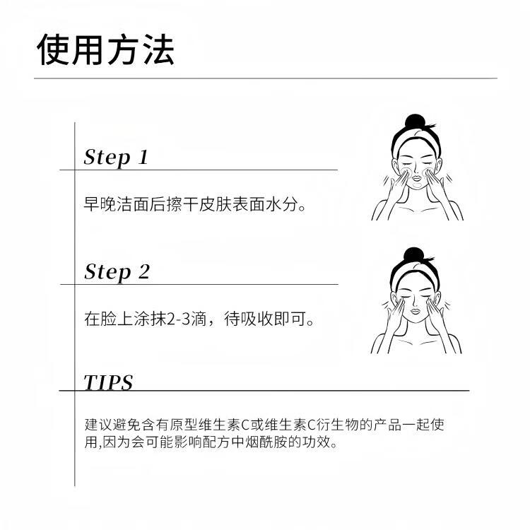 THE ORDINARY烟酰胺10% +锌1%精华30ml男女士控油保湿细毛孔淡痘印提亮护肤 10%烟酰胺30ml