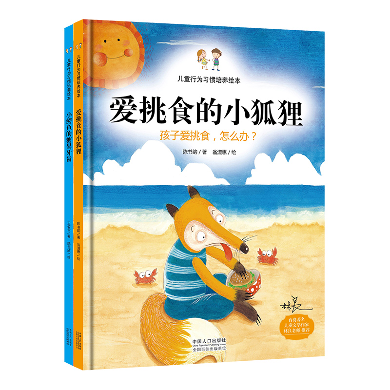 怎么查京东儿童绘本全网最低时候价格|儿童绘本价格比较