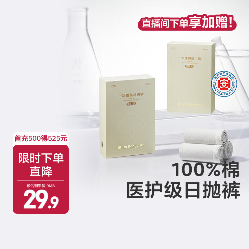 特别值得买的孕期神器