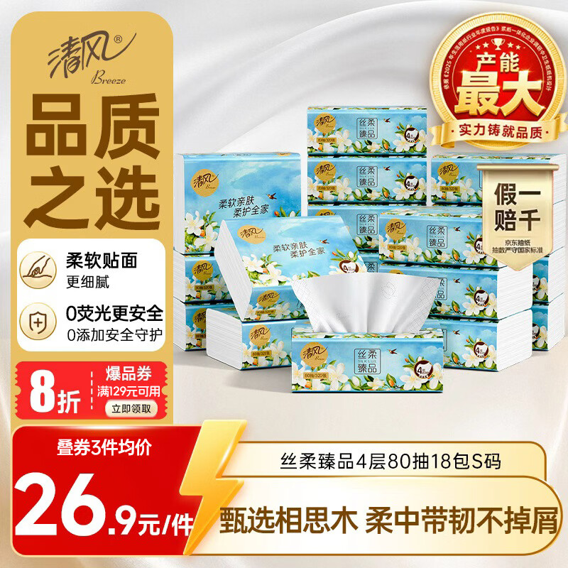 维达湿厕纸家庭装拍3件到手价16.79元/件，叠加黑五卷更划算