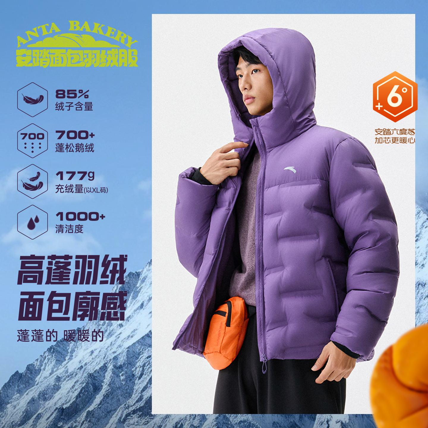 安踏六度芯面包羽绒丨樊振东同款85鹅绒羽绒服男女冬季保暖棉服外套 贝贝紫-7 XL (180) (女生选购建议偏小一码)