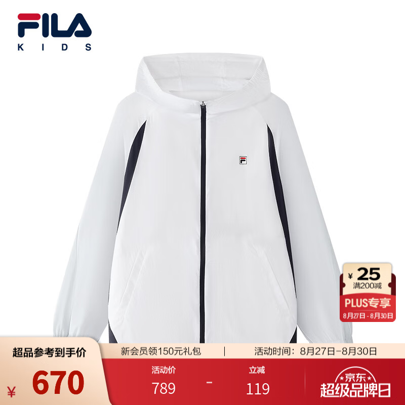 FILA斐乐儿童童装防晒服2026年秋季新款男中大童外套 玉石白-WT 170
