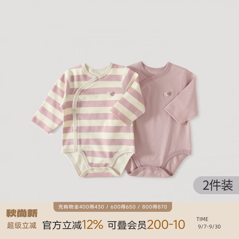 巴厘小猪（BALIPIG）【50S新疆棉2件装】婴儿包屁衣秋季新生儿连体衣三角哈衣宝宝衣服 柔粉色+粉杏条纹 【2件装】 80cm