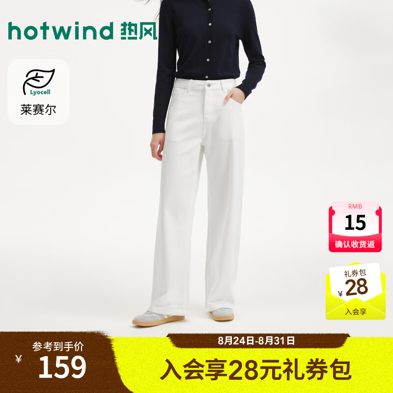 热风（Hotwind）2026秋季新款女士基础直筒牛仔裤高腰显瘦百搭通勤长裤 04白色 26