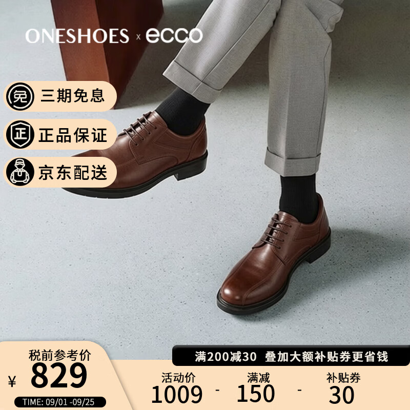 爱步（ECCO）男鞋商务休闲真皮系带舒适通勤正装鞋轻奢皮鞋500174海外直邮 02014 42