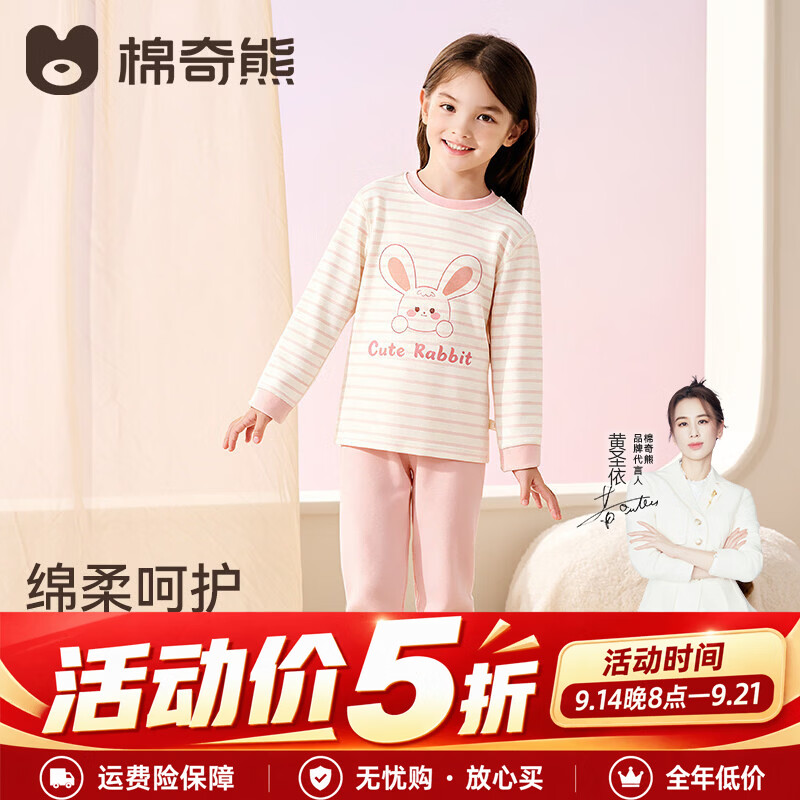 棉奇熊儿童睡衣套装宝宝秋冬季秋衣秋裤女童纯棉保暖内衣女孩家居服 JJF05【A类纯棉 保暖抗菌】 100 cm