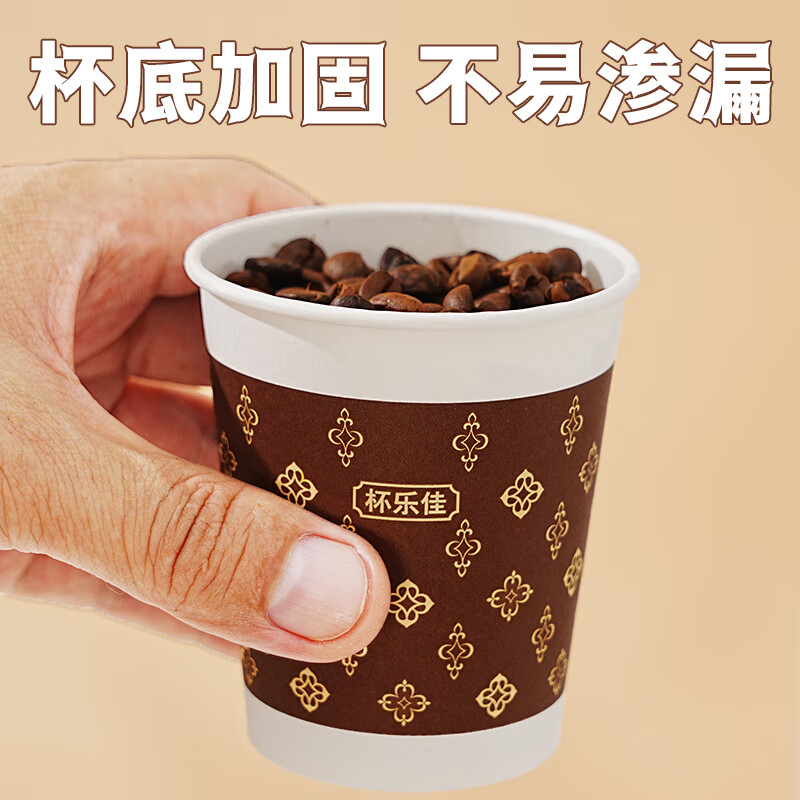 杯乐佳一次性纸杯加厚食品级 经典老花 商务家用高级纸杯 230mL*500只-经典老花