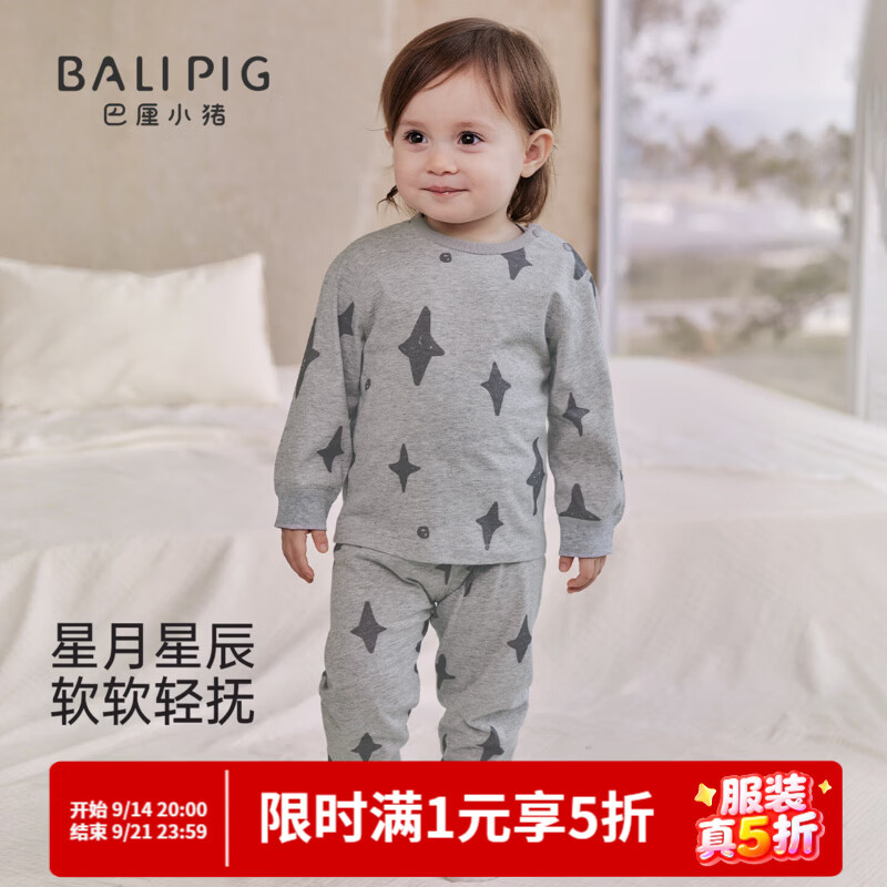 巴厘小猪（BALIPIG）儿童内衣套装秋季高腰护肚睡衣婴儿秋衣秋裤男女童家居服宝宝衣服 浅花灰 90 cm