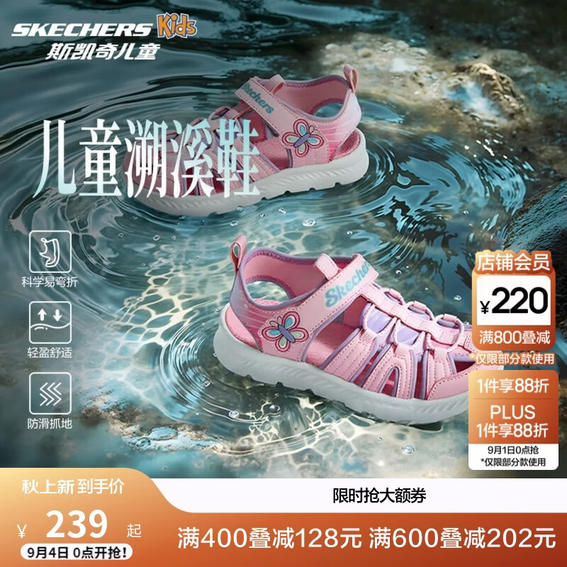 Skechers斯凯奇小护甲凉鞋女童凉鞋包头透气魔术贴沙滩鞋公主鞋302721L