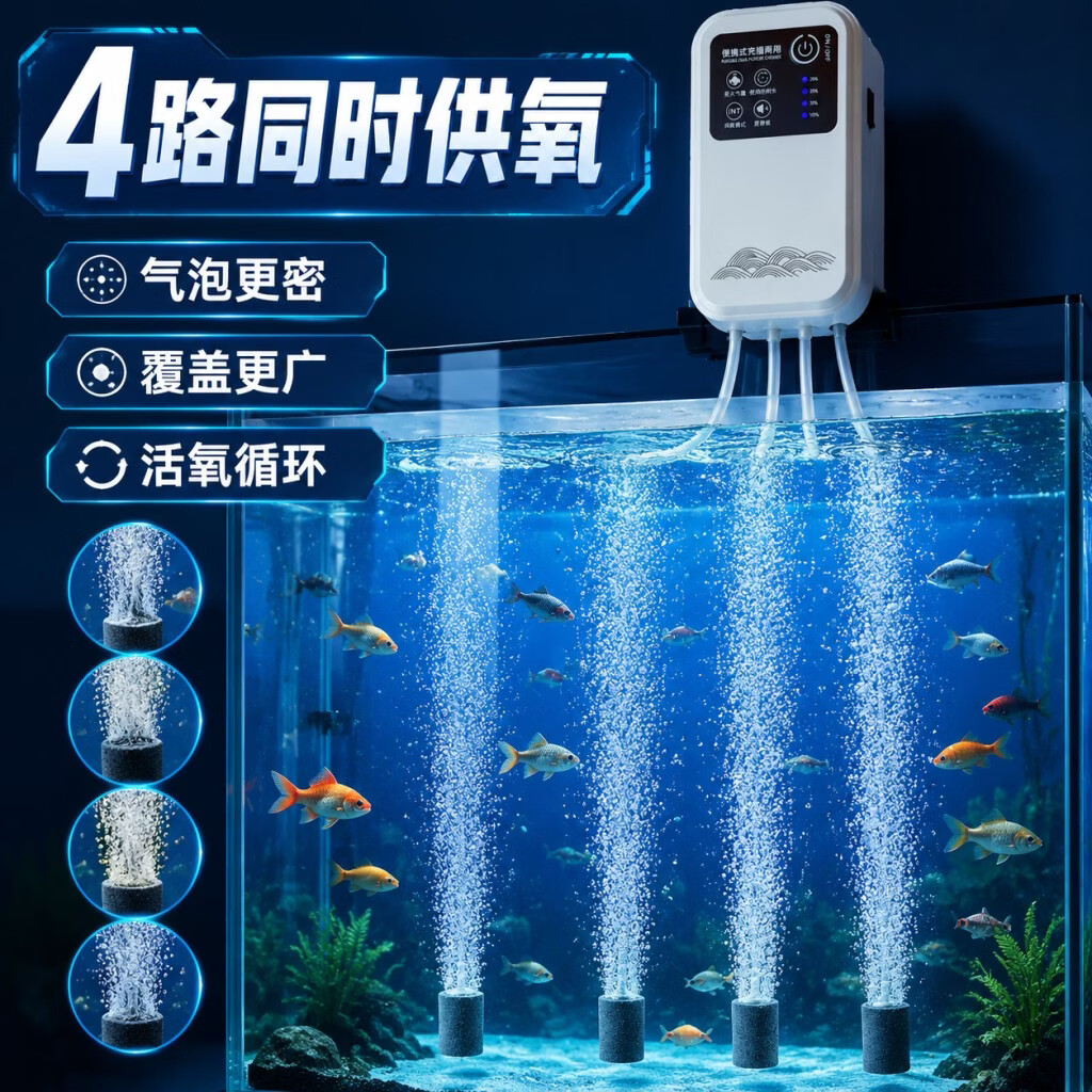 户外钓鱼增氧泵鱼缸氧气泵静音增氧机家用鱼缸给氧充电两用打氧机 户外防水【20w四孔】电池7500毫安+4档