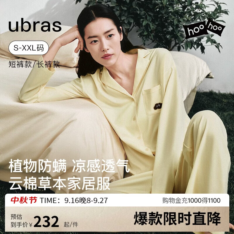 ubras云棉草本经典开襟家居服女士情侣睡衣套装粉紫色XL