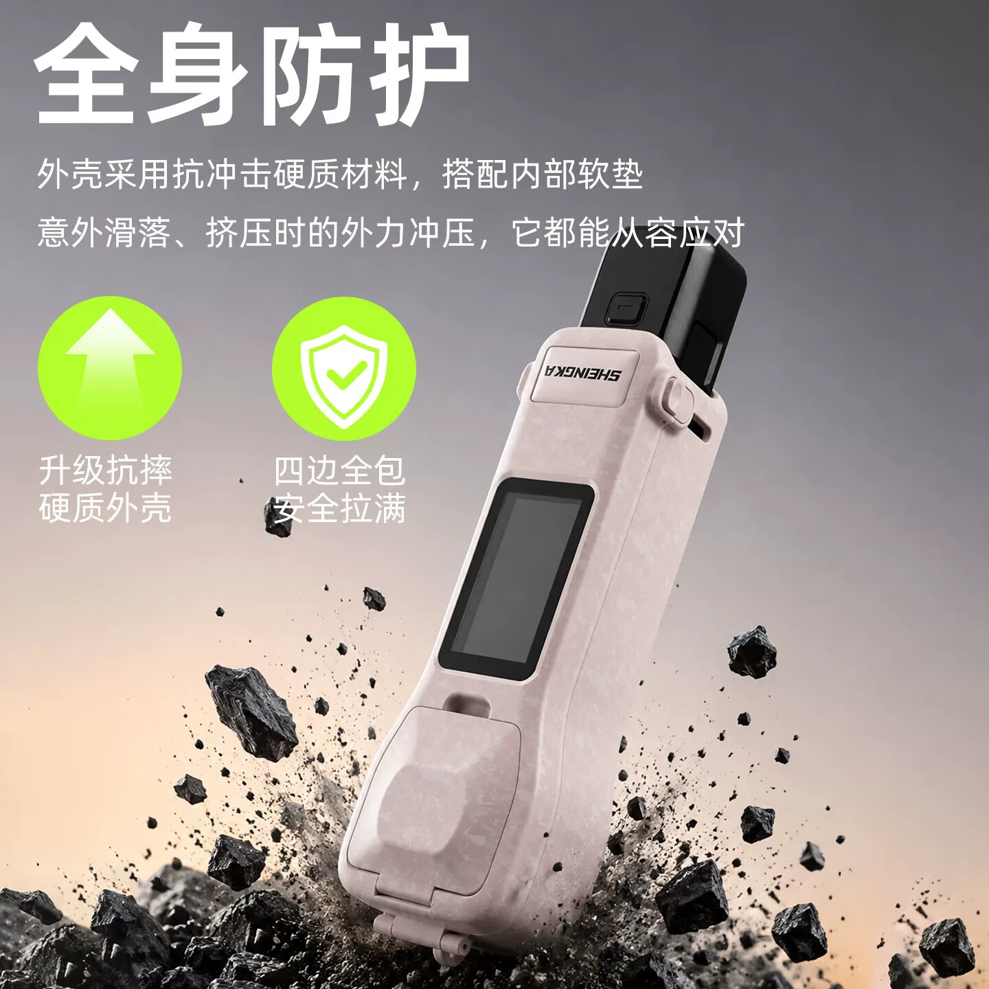 sheingka DJI大疆Pocket4/3保护壳一体式全包便携收纳盒pocket4/3翻盖磁吸防刮花保护套 全新升级【Pocket4/3半包】丨粉壳