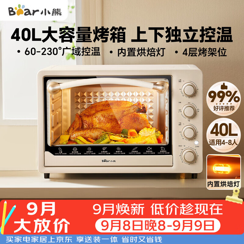 小熊自营电烤箱 295.9元，长帝自营电烤箱 704元 - 86线报