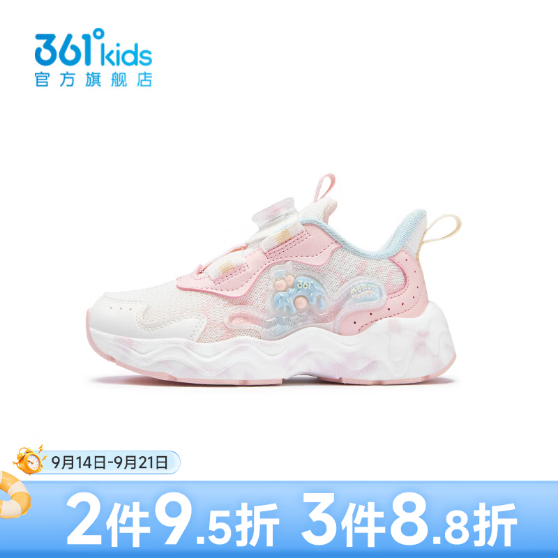 361°【商场同款】童鞋女童休闲鞋2026年秋新品小童鞋子 羽毛白/黛粉色 29