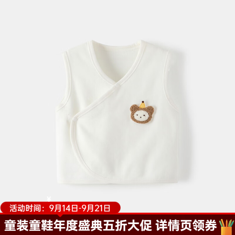 婧麒（JOYNCLEON）婴儿马甲春秋季女宝宝保暖小坎肩儿童男春秋婴幼儿背心 白 均码 66cm