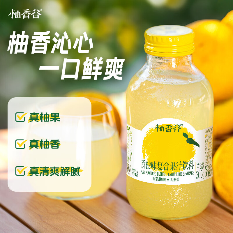 柚香谷宋柚复合果汁饮料低糖常山胡柚香柚夏季饮品中秋节礼盒大瓶果汁 宋柚汁300g*5瓶+乳酸菌300g*1