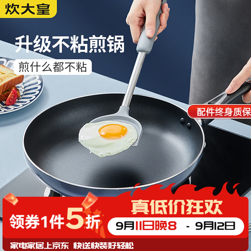 炊大皇星空不粘平底煎锅26cm 64.5元，炊大皇无涂层精铁炒锅30cm 79元 - 86线报