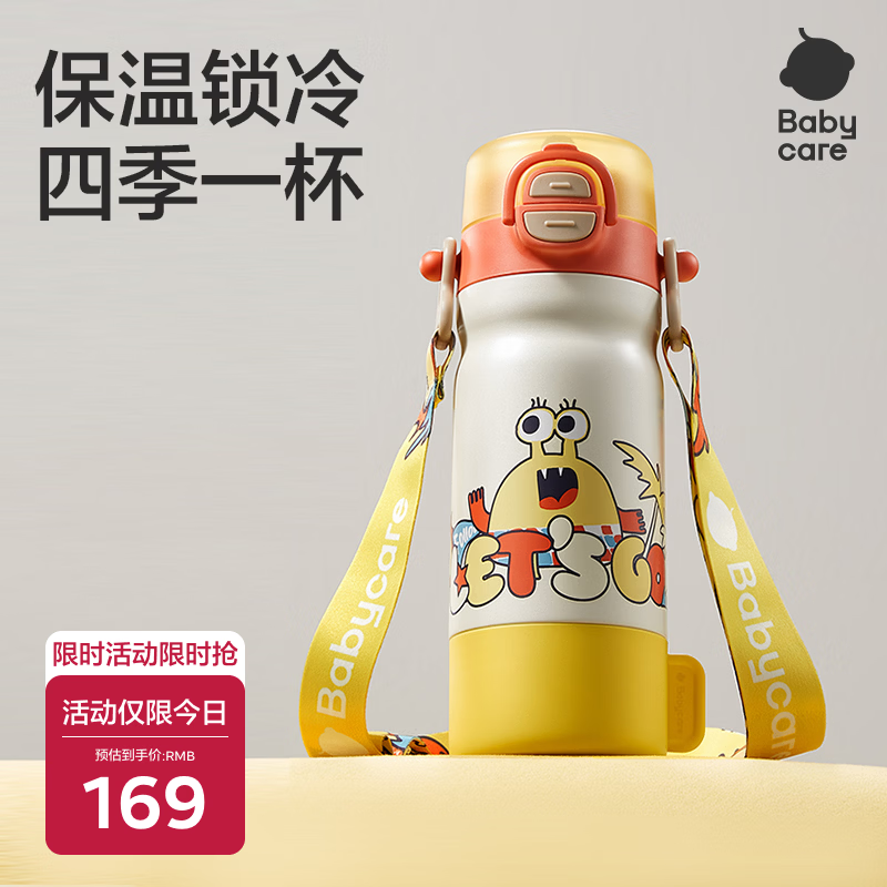 bbc四合一保温杯550ml不含杯套 78.2元，bbc四合一保温杯550ml含杯套 130.5元 - 86线报