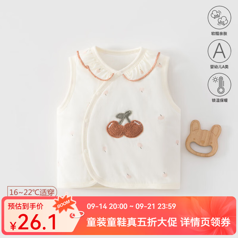 婧麒（JOYNCLEON）婴儿马甲2026春秋夹棉儿童坎肩保暖背心新生幼儿宝宝小马夹 樱桃 均码 73cm