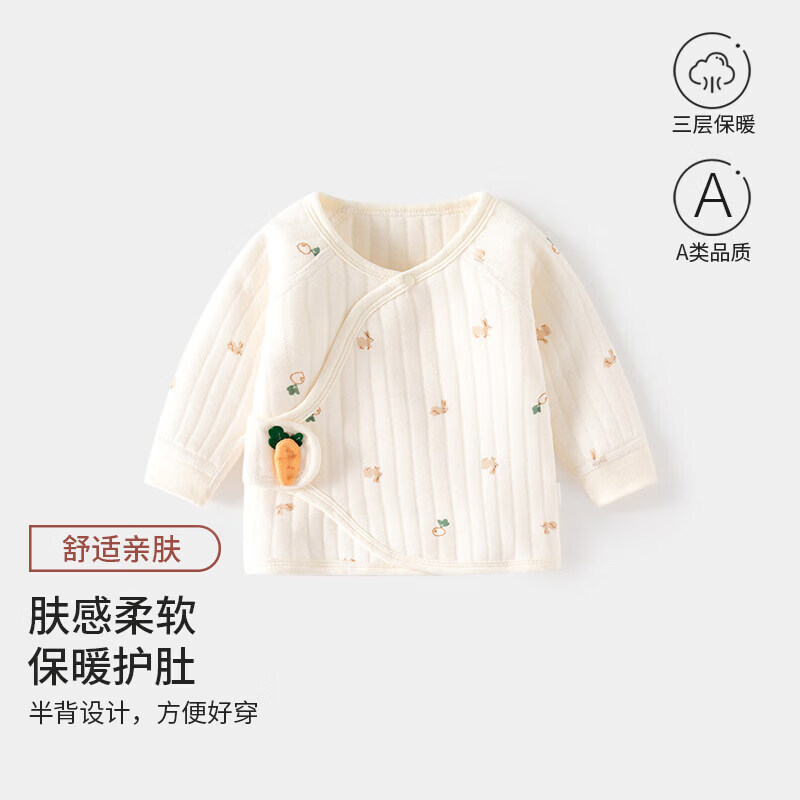 婧麒（JOYNCLEON）0-3月新生儿半背衣秋冬衣服初生宝宝夹棉居家内衣 萝卜 52cm