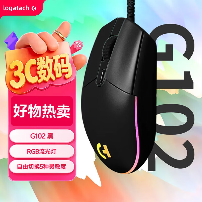 XVVMIG102 有线游戏鼠标 轻量化设计 G102第二代 RGB灯效 打瓦鼠标 无畏契约/三角洲必备 G102-黑色