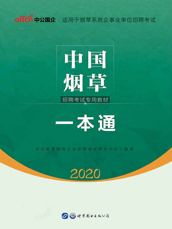 烟草局烟草批发价格表2020(烟草局烟草批发价格表2020版)