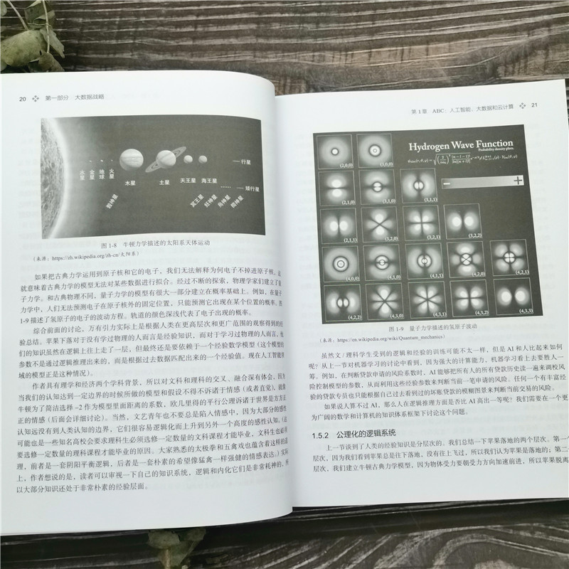 Greenplum：从大数据战略到实现详情图