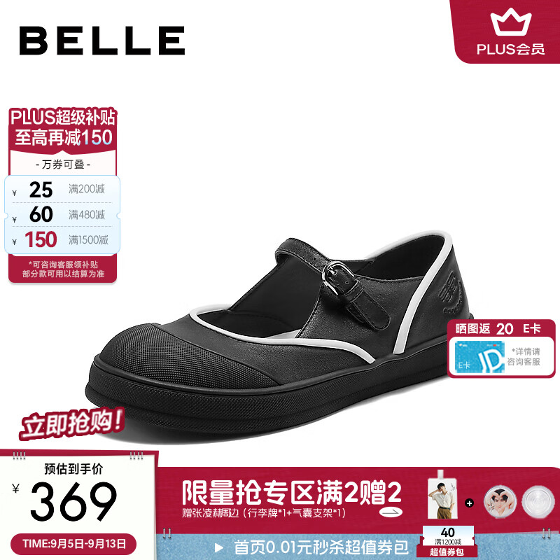 百丽可爱大头玛丽珍鞋女2026秋新时尚撞色薄底休闲单鞋 黑色 38 (240mm)