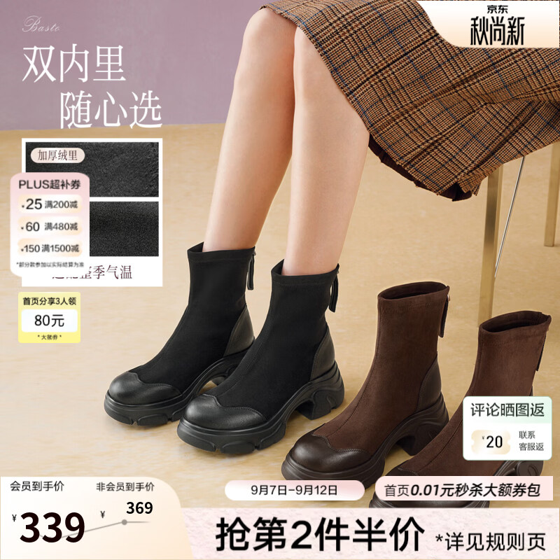 百思图2026冬季新款弹力靴时尚潮流简约街头休闲女靴S5516DZ6 咖色绒里 37