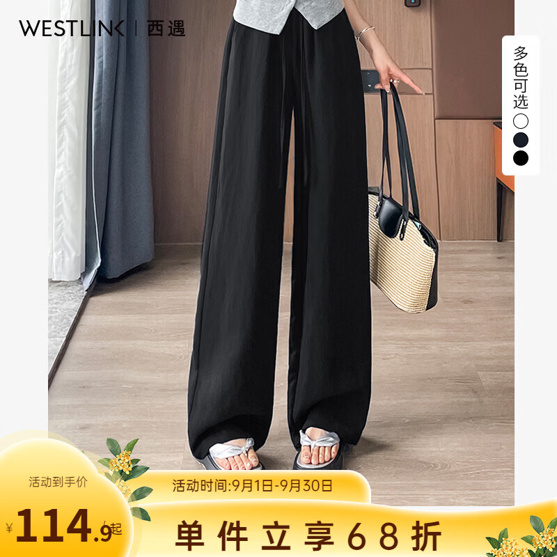 西遇（Westlink）抽绳冰丝阔腿裤女2026夏季新款高腰垂感防晒宽松直筒休闲长裤 黑色 付款15天 S (155)