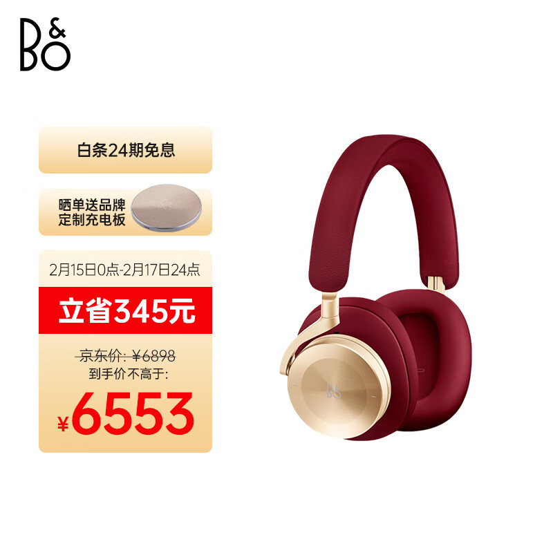 查蓝牙无线耳机京东历史价格|蓝牙无线耳机价格比较