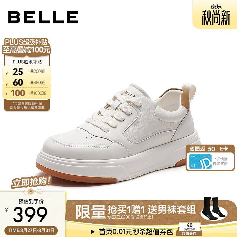 百丽时尚百搭小白鞋男2026新款秋季厚底增高舒适休闲板鞋A2489CM6 白色 39 (245mm)