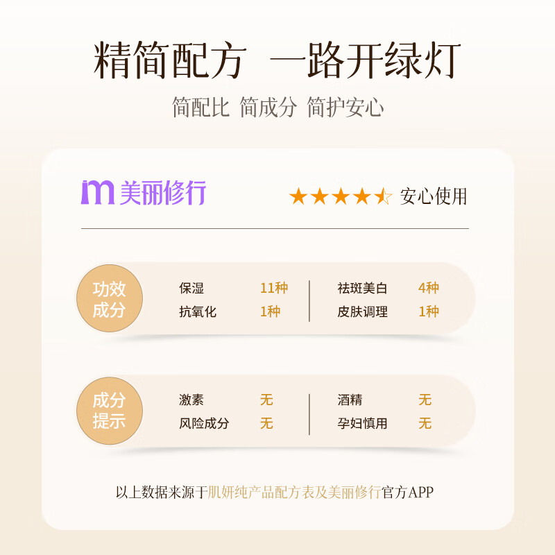 肌妍纯美白水乳护肤品套装去黄补水保湿爽肤水精华乳液 【美白舒缓】水100ml+乳100g+精华30ml