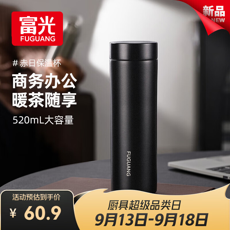 富光保温杯316L不锈钢水杯男女士泡茶杯子茶水分离京东限定送礼物