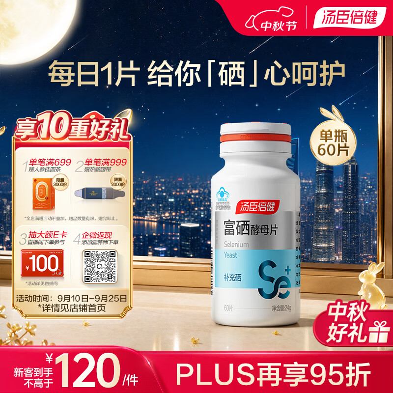 京东PLUS专享：博士医生多参数检测仪凑单后仅需22.44元